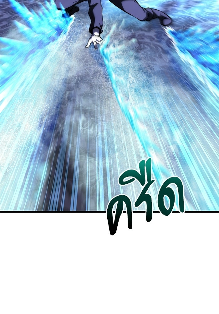 อัศวินดำล่าท้าเวลา - หน้า 151