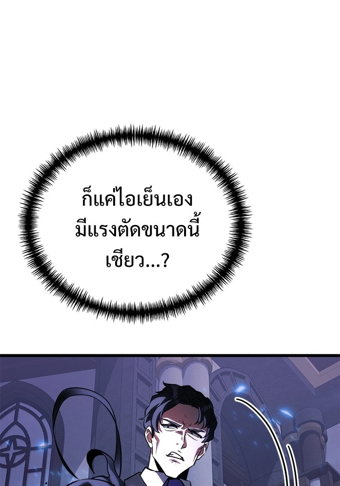 อัศวินดำล่าท้าเวลา - หน้า 152