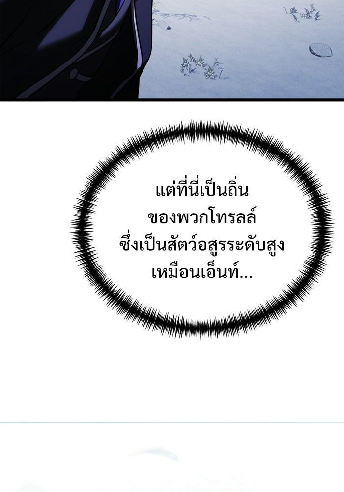 อัศวินดำล่าท้าเวลา - หน้า 20