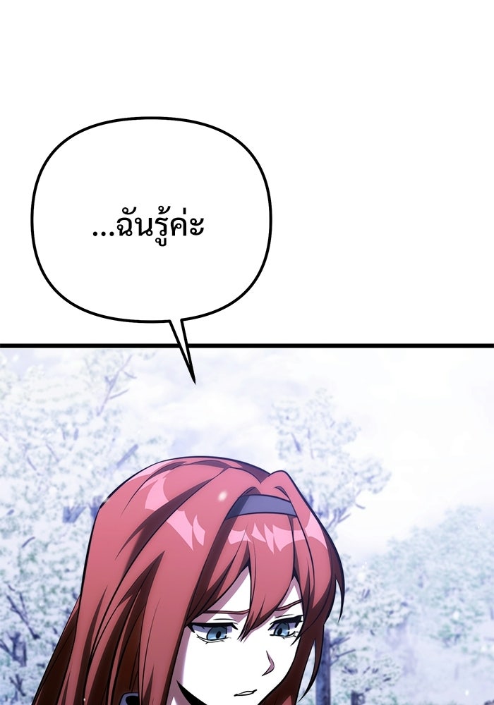 อัศวินดำล่าท้าเวลา - หน้า 33