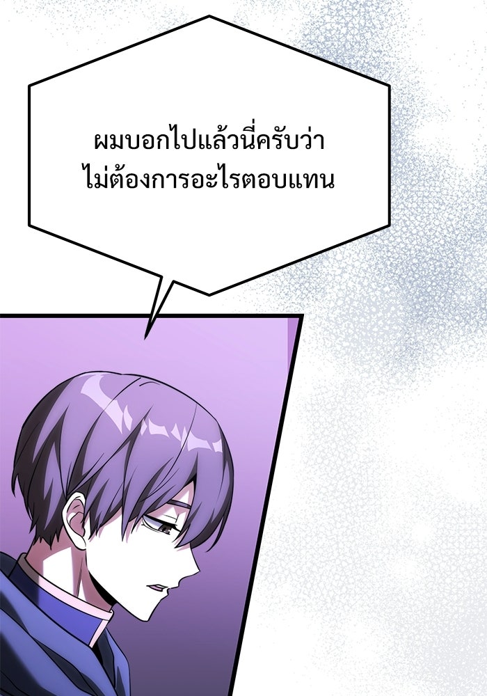 อัศวินดำล่าท้าเวลา - หน้า 39