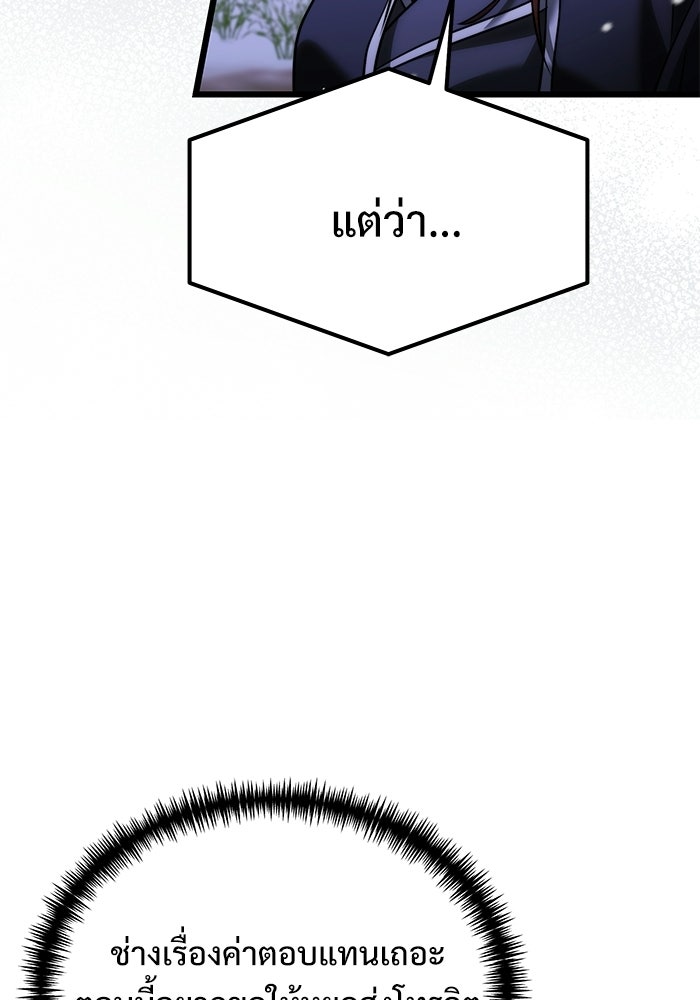 อัศวินดำล่าท้าเวลา - หน้า 41