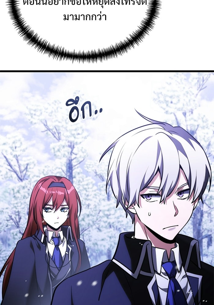 อัศวินดำล่าท้าเวลา - หน้า 42