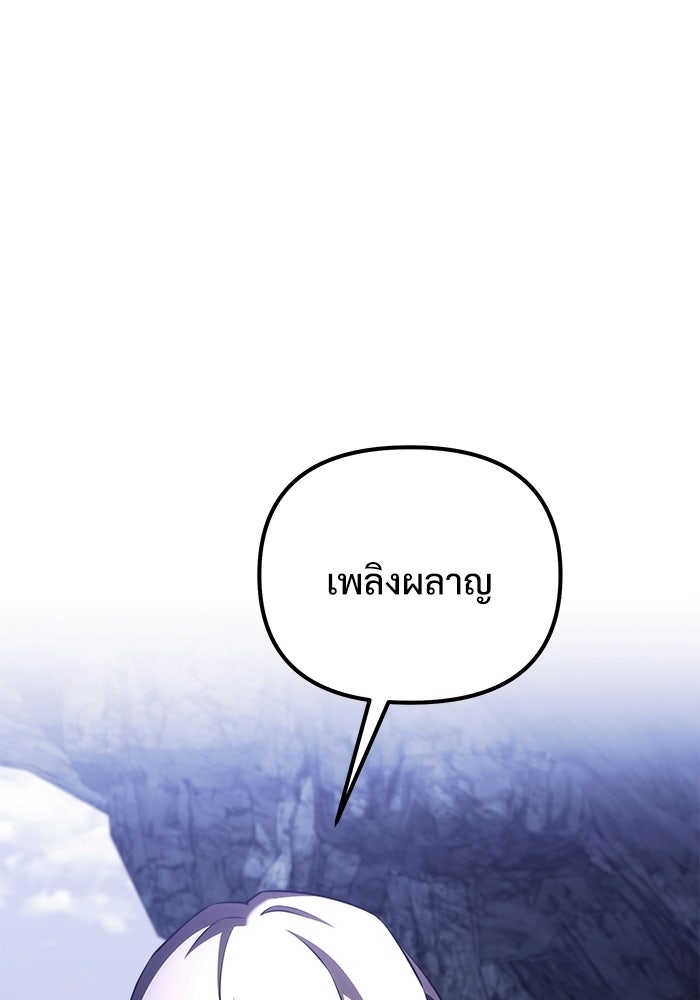 อัศวินดำล่าท้าเวลา - หน้า 49