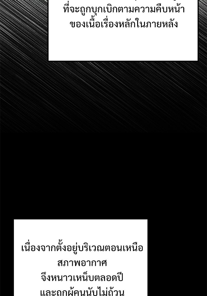 อัศวินดำล่าท้าเวลา - หน้า 5