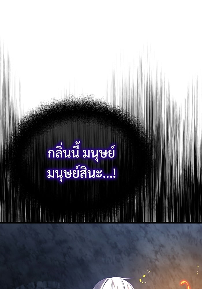 อัศวินดำล่าท้าเวลา - หน้า 58