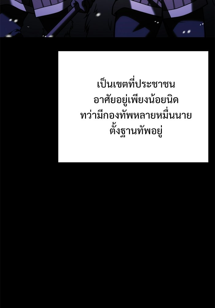 อัศวินดำล่าท้าเวลา - หน้า 7