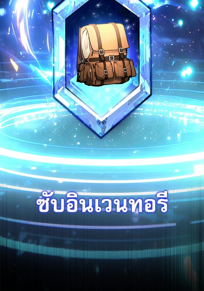 อัศวินดำล่าท้าเวลา - หน้า 81