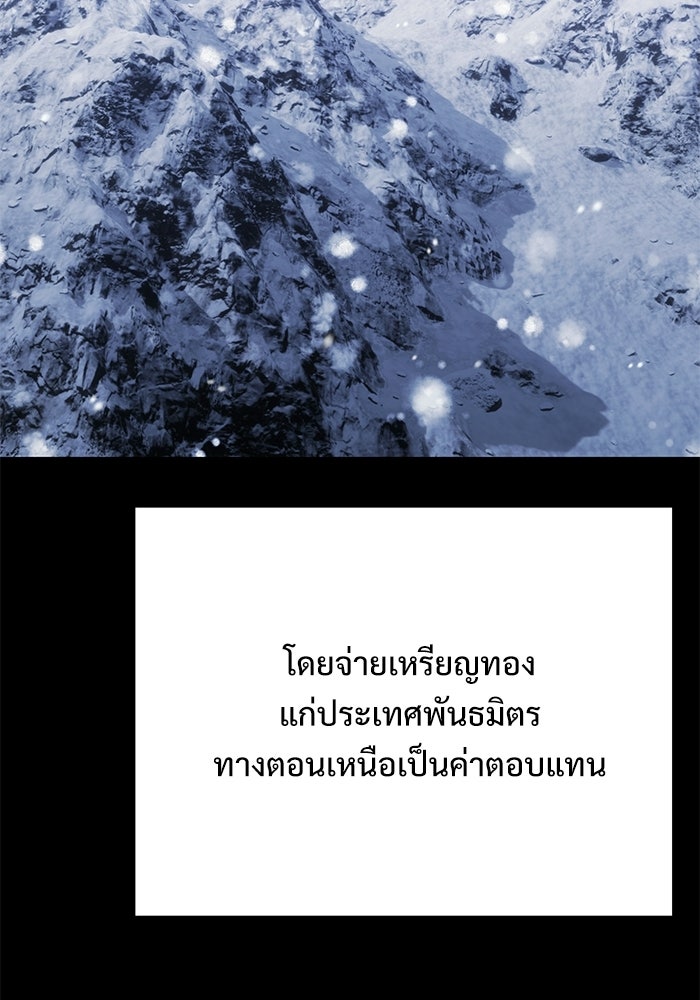 อัศวินดำล่าท้าเวลา - หน้า 9