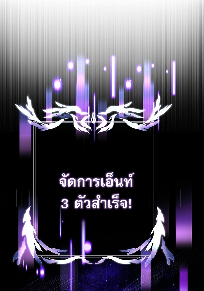 อัศวินดำล่าท้าเวลา - หน้า 95