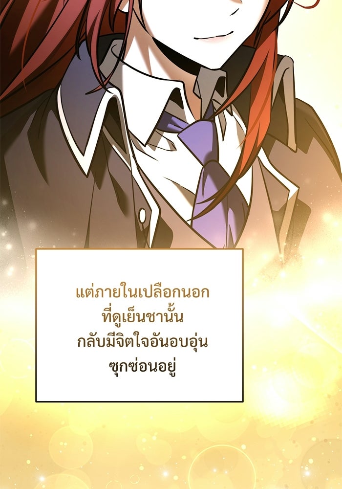 อัศวินดำล่าท้าเวลา - หน้า 102