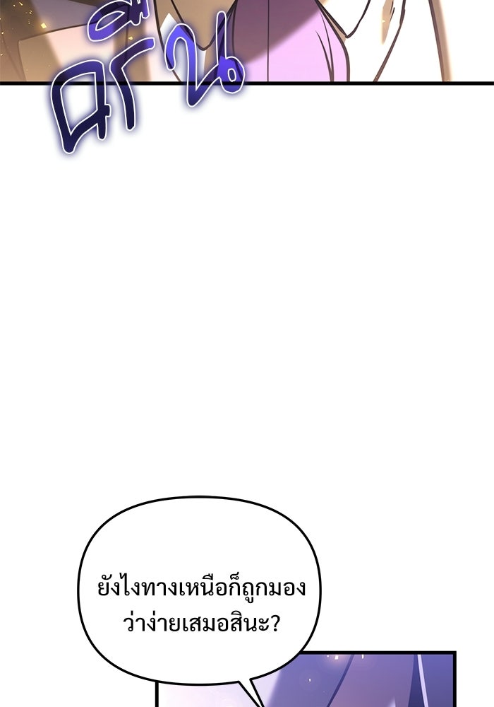 อัศวินดำล่าท้าเวลา - หน้า 11