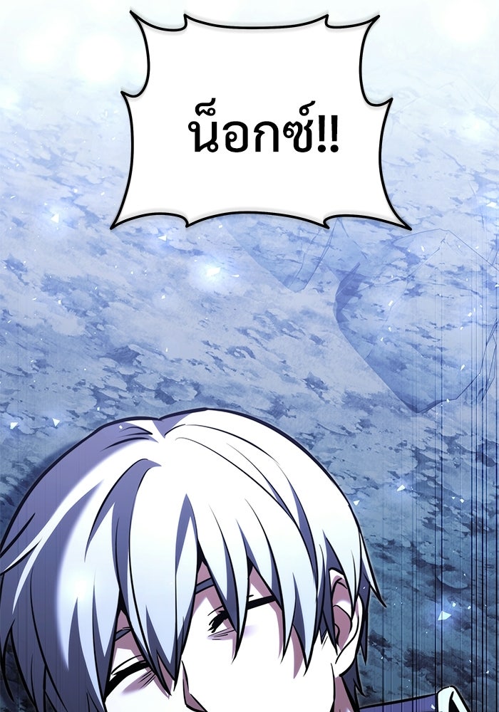 อัศวินดำล่าท้าเวลา - หน้า 128