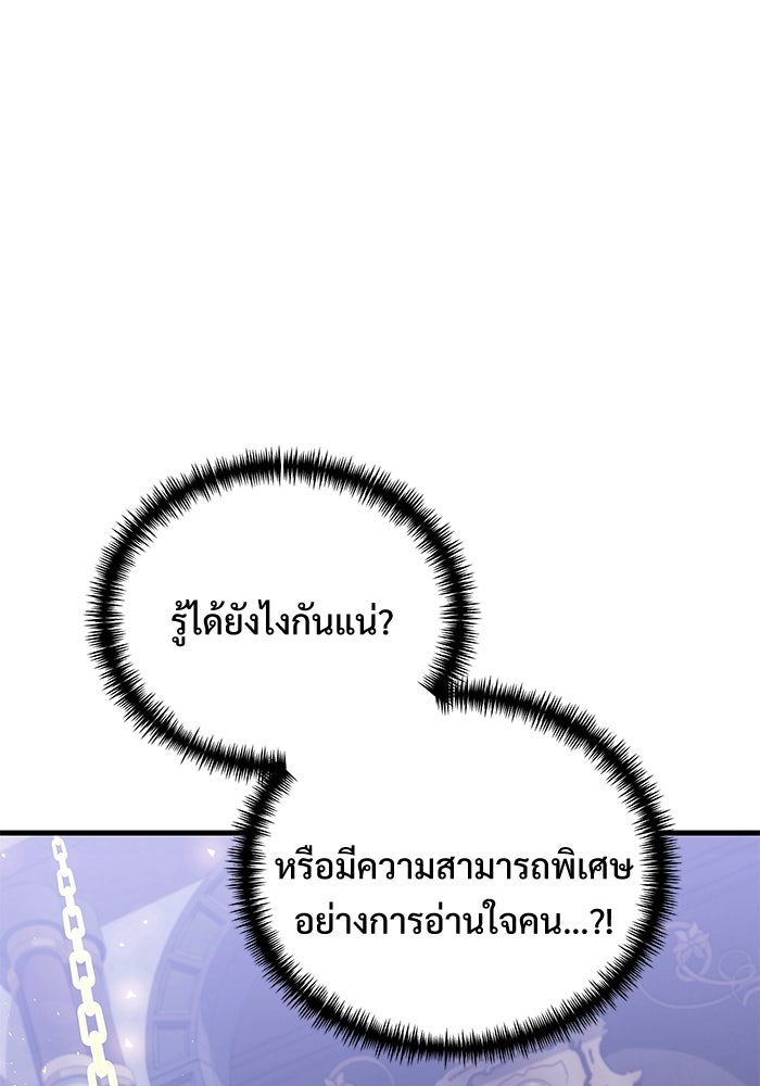 อัศวินดำล่าท้าเวลา - หน้า 32