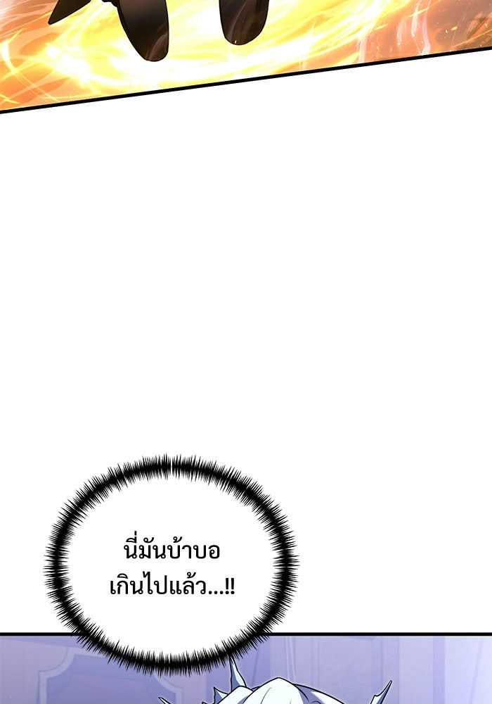 อัศวินดำล่าท้าเวลา - หน้า 34