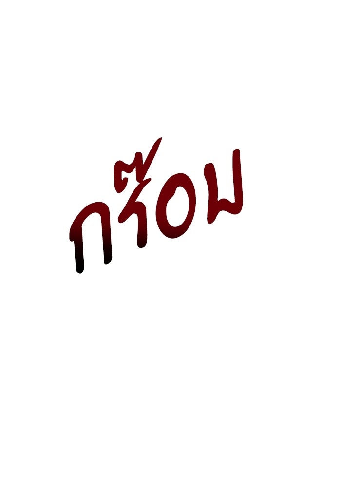 อัศวินดำล่าท้าเวลา - หน้า 40
