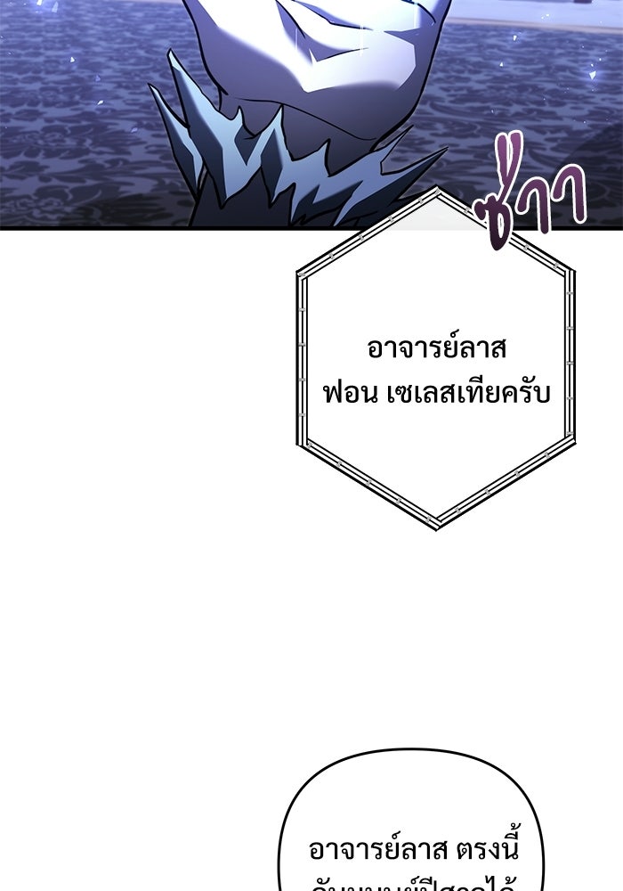 อัศวินดำล่าท้าเวลา - หน้า 42