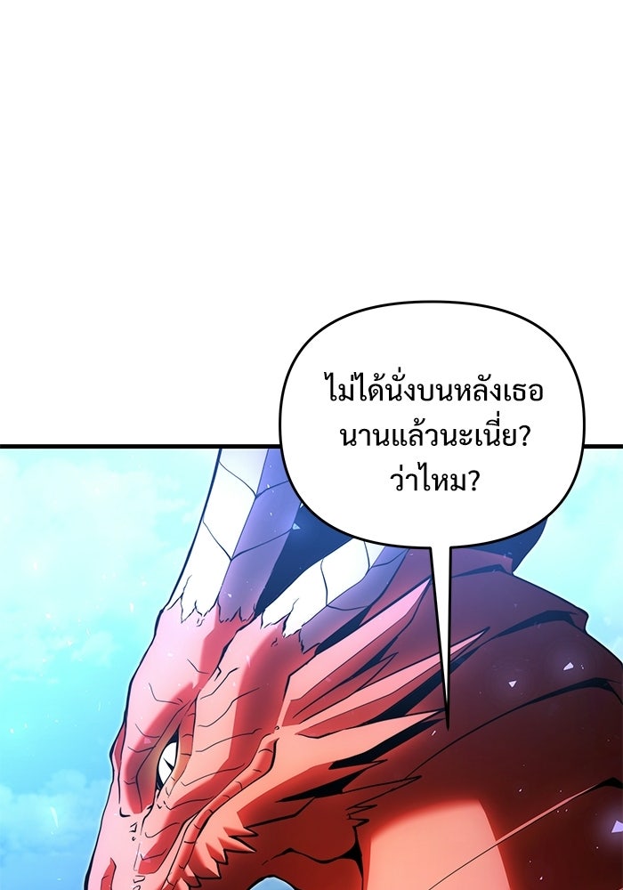อัศวินดำล่าท้าเวลา - หน้า 56