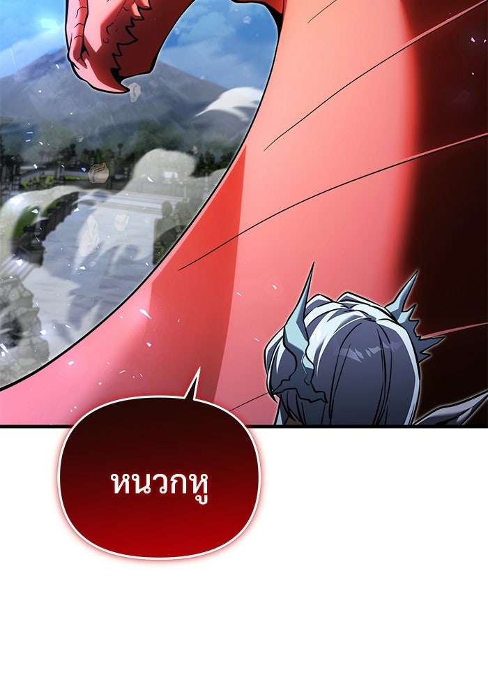 อัศวินดำล่าท้าเวลา - หน้า 57