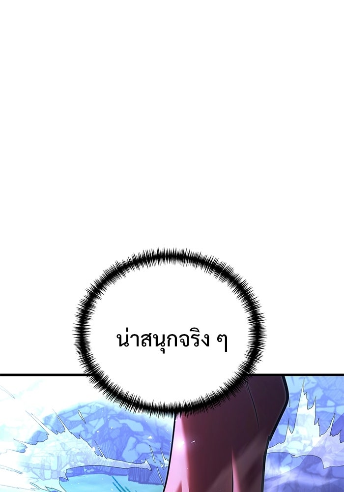 อัศวินดำล่าท้าเวลา - หน้า 61