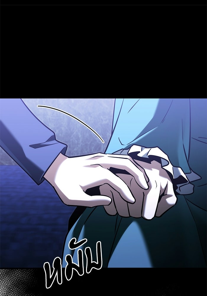 อัศวินดำล่าท้าเวลา - หน้า 141