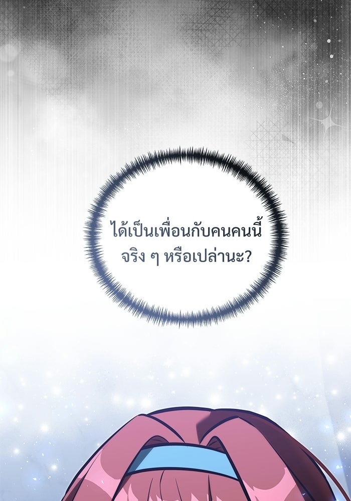 อัศวินดำล่าท้าเวลา - หน้า 148