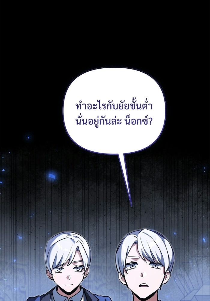 อัศวินดำล่าท้าเวลา - หน้า 153