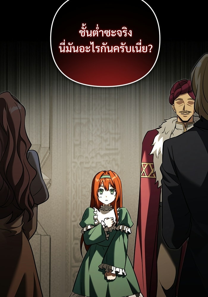 อัศวินดำล่าท้าเวลา - หน้า 41