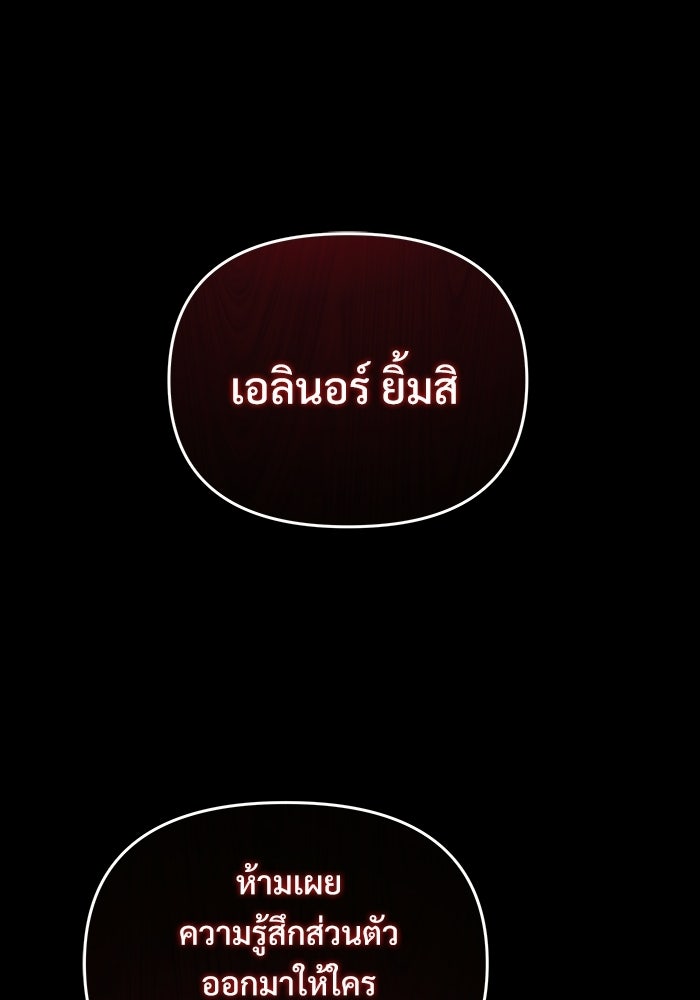อัศวินดำล่าท้าเวลา - หน้า 79