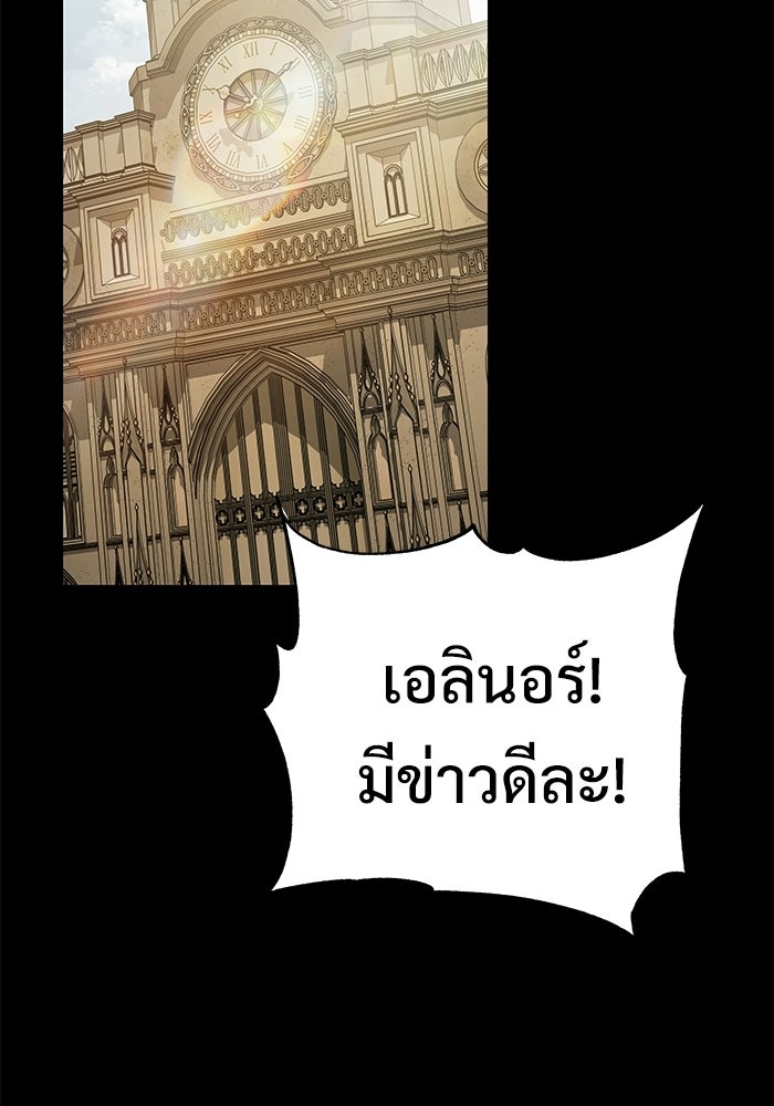 อัศวินดำล่าท้าเวลา - หน้า 9