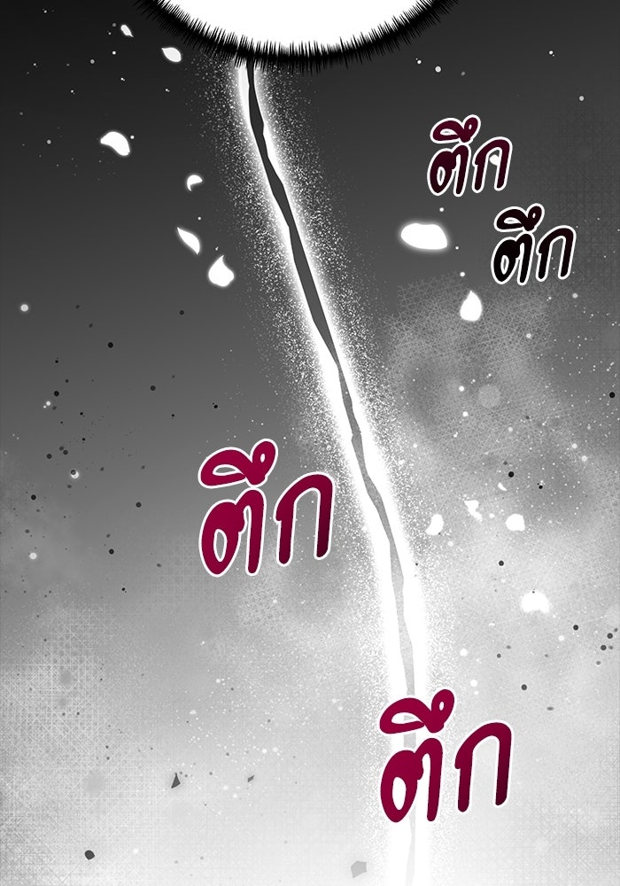 อัศวินดำล่าท้าเวลา - หน้า 90
