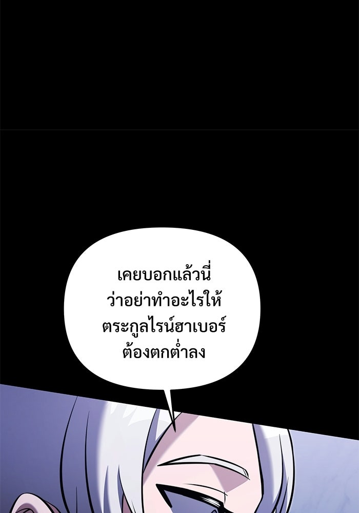 อัศวินดำล่าท้าเวลา - หน้า 11