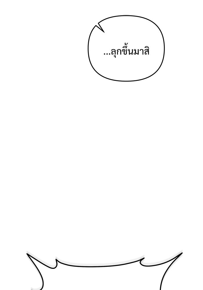 อัศวินดำล่าท้าเวลา - หน้า 129