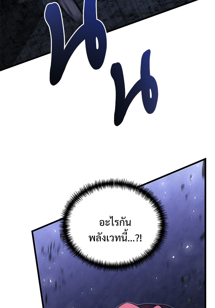 อัศวินดำล่าท้าเวลา - หน้า 134