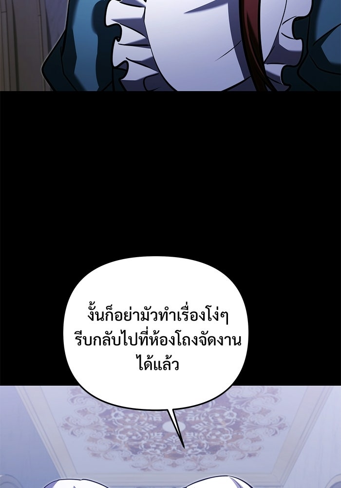 อัศวินดำล่าท้าเวลา - หน้า 17