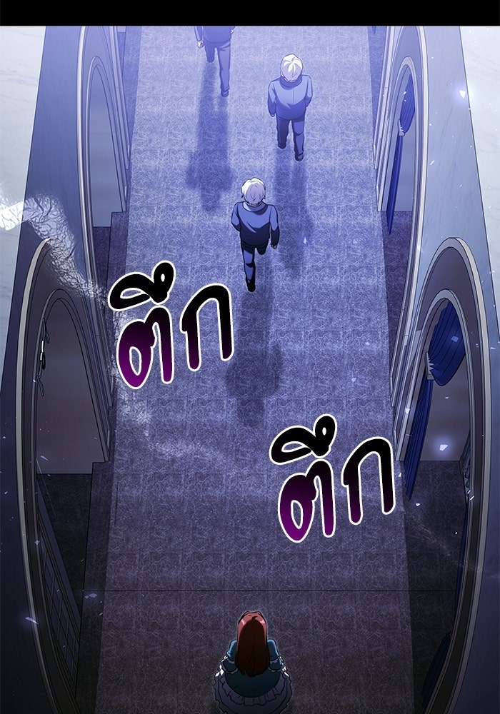 อัศวินดำล่าท้าเวลา - หน้า 24
