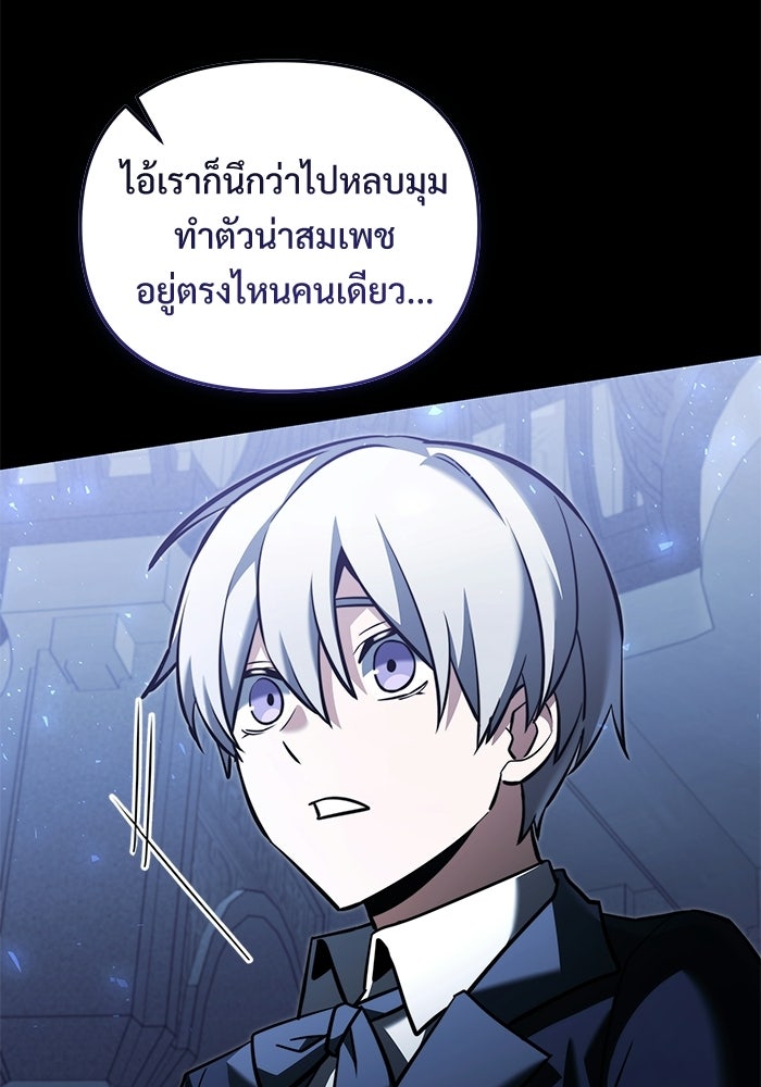 อัศวินดำล่าท้าเวลา - หน้า 3