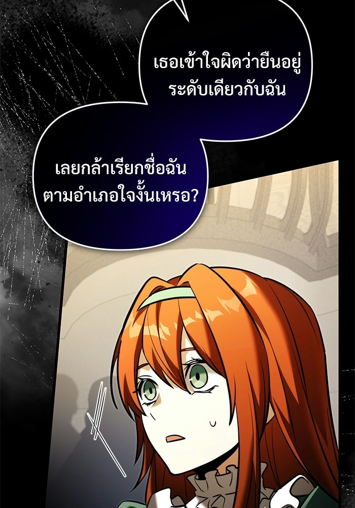อัศวินดำล่าท้าเวลา - หน้า 56