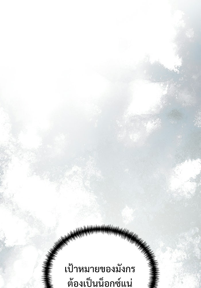 อัศวินดำล่าท้าเวลา - หน้า 13