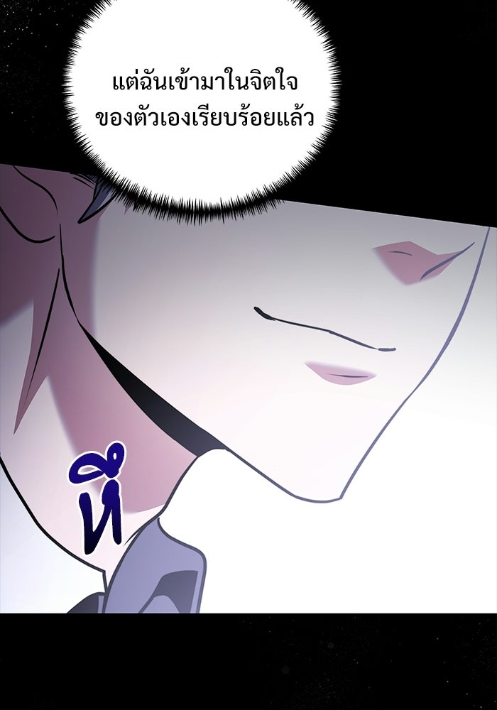 อัศวินดำล่าท้าเวลา - หน้า 130
