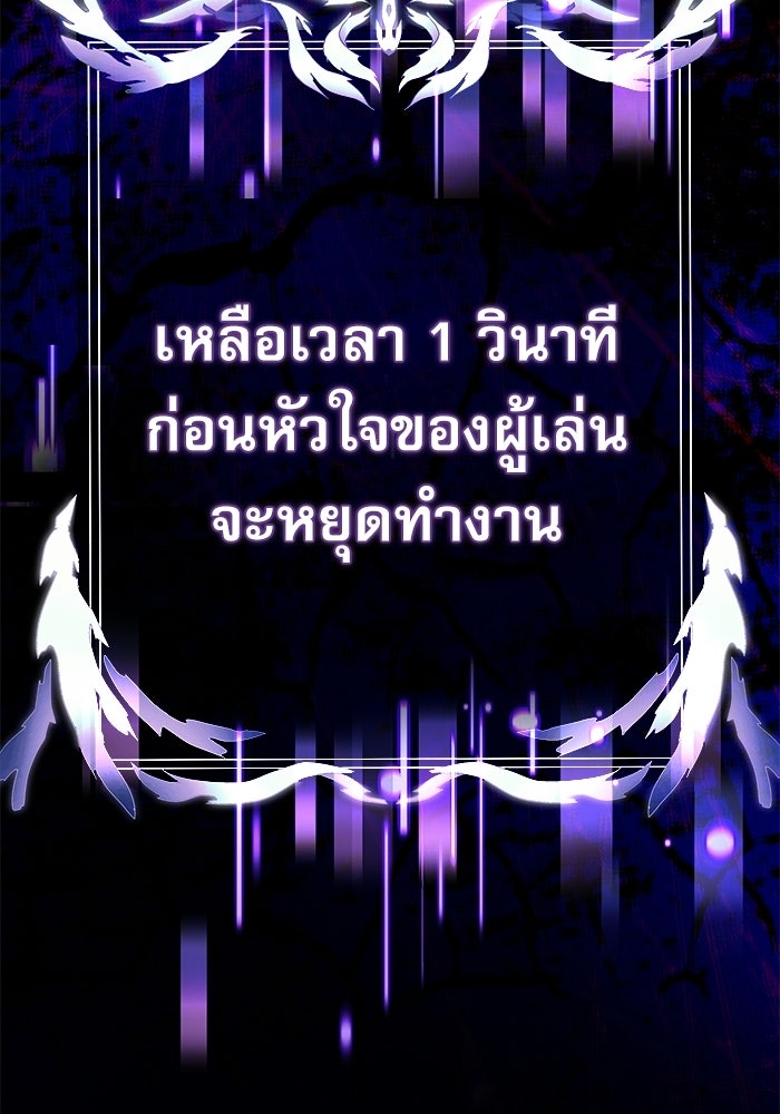 อัศวินดำล่าท้าเวลา - หน้า 142