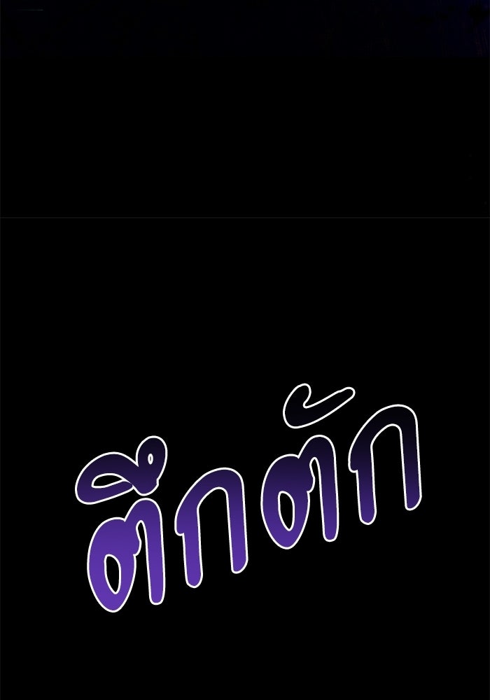 อัศวินดำล่าท้าเวลา - หน้า 143