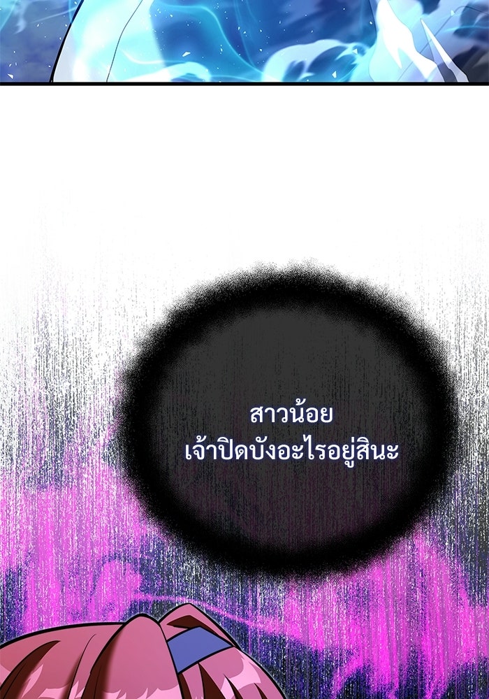 อัศวินดำล่าท้าเวลา - หน้า 33