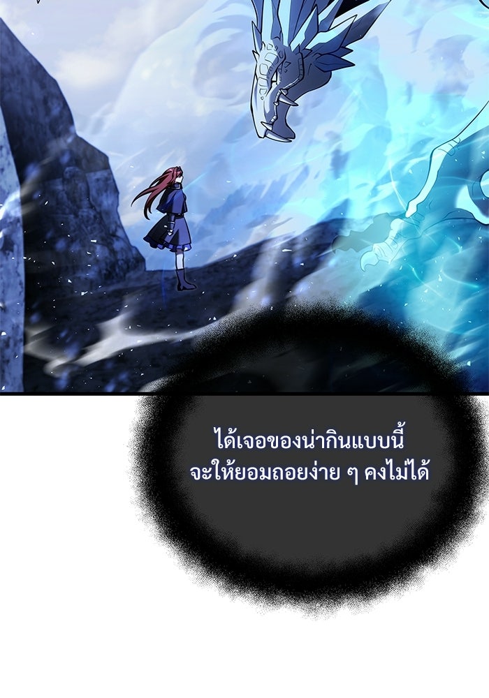 อัศวินดำล่าท้าเวลา - หน้า 36