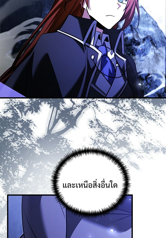 อัศวินดำล่าท้าเวลา - หน้า 38