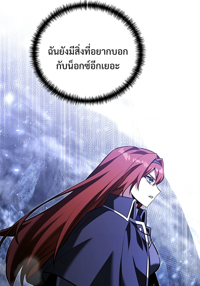อัศวินดำล่าท้าเวลา - หน้า 40