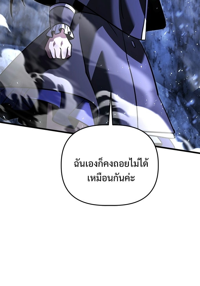 อัศวินดำล่าท้าเวลา - หน้า 41