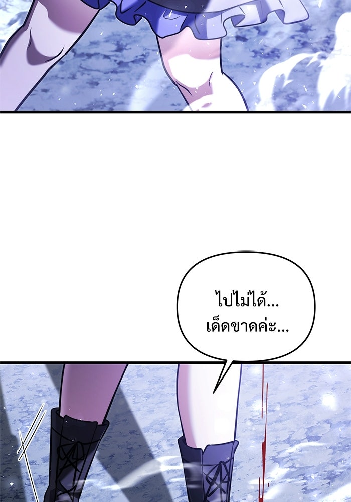 อัศวินดำล่าท้าเวลา - หน้า 52