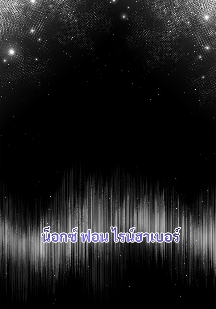 อัศวินดำล่าท้าเวลา - หน้า 64