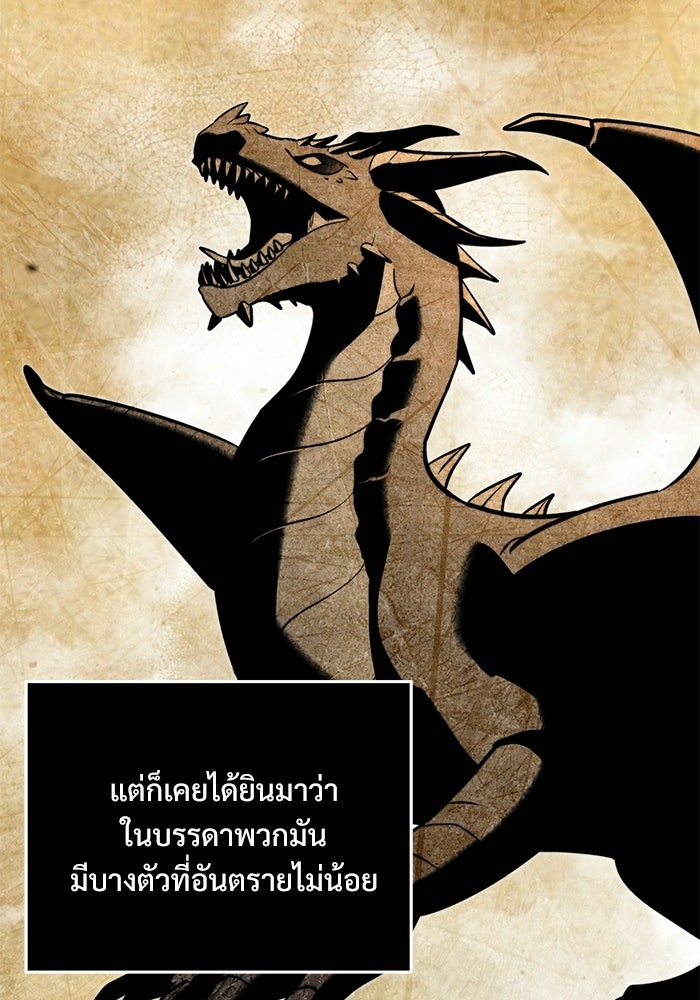 อัศวินดำล่าท้าเวลา - หน้า 7